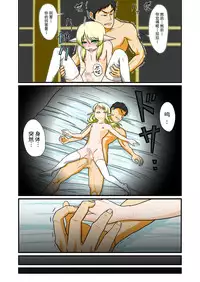 [Yuunagi no Senryokugai Butai (Nagi Ichi)] Tonikaku Ore wa Otokonoko Elf to Ecchi ga Shitainda [Chinese] [刷牙子&石井雪漢化] [Digital]