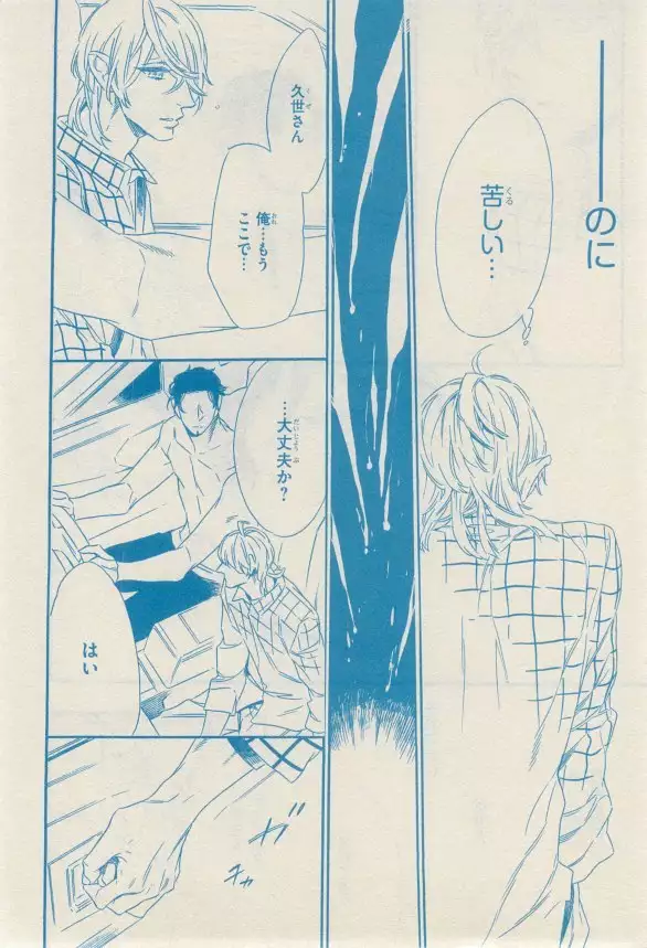 リンクス 2014-11