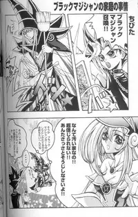 (C60) [Meiji Chimera (Chibita, Fujiwara Yuuka)] Genkai LOVEDESTINY!! (Yu-Gi-Oh!)