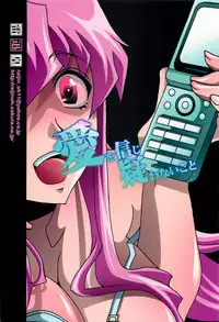 (C81) [Raijinoh (Yuuki Haruka)] Ai wo Shinji Utagawanai Koto (Mirai Nikki) [English] [CGrascal]