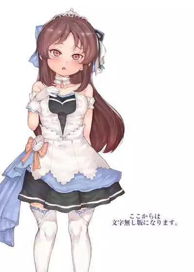 [RAID SLASH (Kurokoeda)] Seito ga Idol datta node Okashite Mita (THE IDOLM@STER CINDERELLA GIRLS) [Digital]