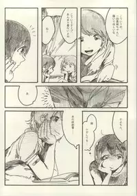 (C86) [Various (Various)] Les Live! 2nd Lesson! (Love Live!)