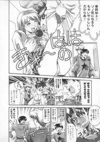 [Tenzaki Kanna] Neechan yori ai wo komete | From Neechan With Love