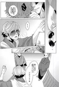 (SPARK10) [Koi wa Moumoku (Koharu)] Binwan Producer o Okasu (Bakumatsu Rock)