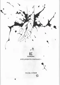 (C43) [UROBOROS] EQUIPE DE CINEMA