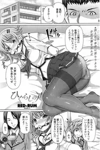 [Red-Rum] Rei-shou Kotori - Houkago Shukujo-kai Ch.1-6