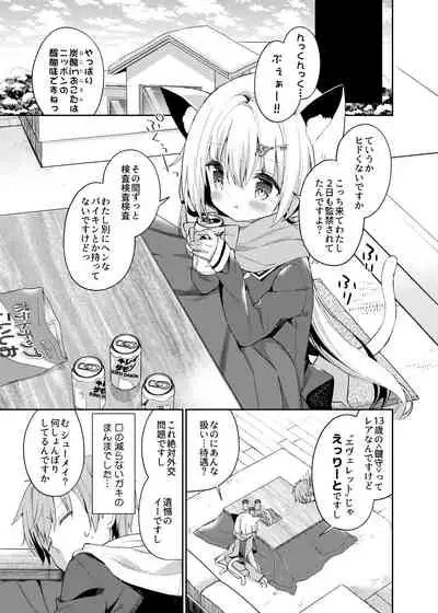 Yuragi no Kuni no Kasane-chan