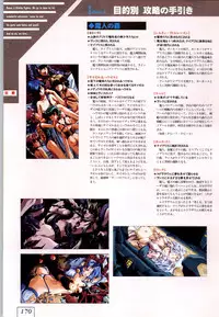 (一般画集) [ALICESOFT] Kichikuoh Rance