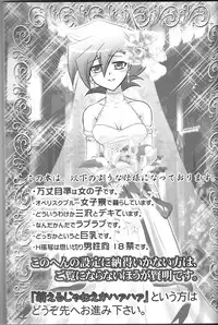 (C57) [BACKRAZE (Hattari Miou)] Renai Battle (Yu-Gi-Oh Duel Monsters GX) [English]