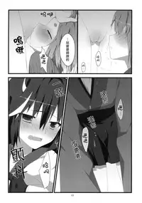 (C87) [Hanasameyashiro (hisame*, Hanao)] Little Happiness! (Touhou Project) [Chinese] [CE家族社]