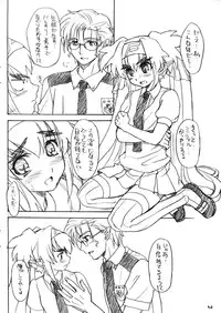 (C74) [Sukapon-Do (Yano Takumi)] PMF (Macross Frontier)