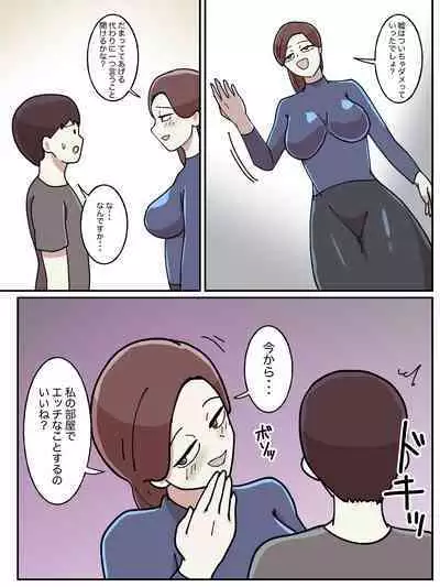 Juken no Tame ni Tomatta Hoteru de Onee-san ni Yowami o Nigirareta Hanashi