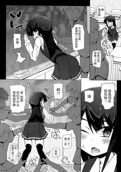 (C97) [Narumiya (Narumiya)] Asashio-san Kyou wa Issho ni Kaerou yo (Kantai Collection -KanColle-) [Chinese] [绅士仓库汉化]
