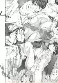 [Zero no Mono] Wasurena 2