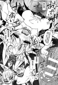 [Anthology] 2D Comic Magazine Jingai Musume Haramase Kedakaki Mesu-tachi wa Ningen Kodane ni Kuppuku Suru | 讓人外娘懷孕 [Chinese]