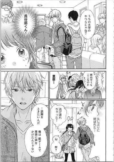 Mousou Otome Oatsui no ga Osuki