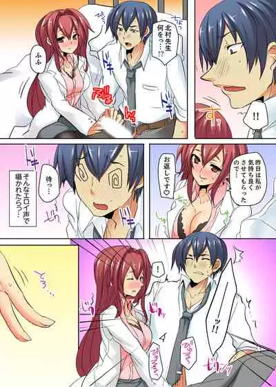 [Shimoya] Ore no Futon ni Hadaka no JK ga… Kore wa Ireru shika nai~tsu! ? [Kanzenban]