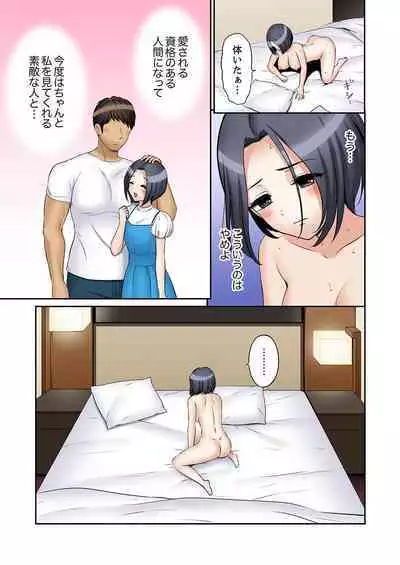 [Nanashiki Fuka] "Ato 3-kai wa Ikeru yo ne?" Otto no Kitaku Mae, Zetsurin Gitei ni Nando mo Hametaosareru Tsuma 41-44