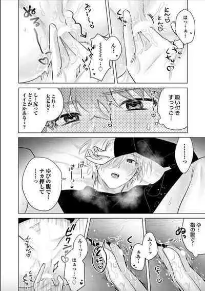 Nikkyuu 10-man no Otoko ni Seiheki Yugamasaretemasu. 4