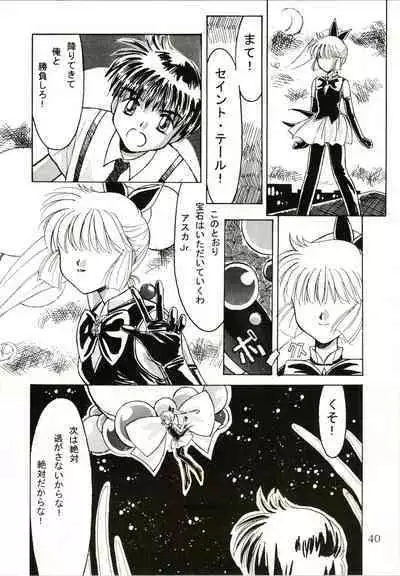 [Akusyu 0.5 Second (Akusyu 0.5 Second] Up Side Down (Kaitou Saint Tail)