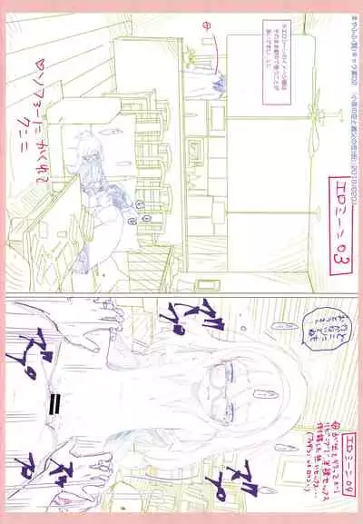 5 no 2 no Koibana. Ch.7-7.5