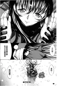 [Kino Hitoshi] Boku no Marie-san | 我的麻利惠小姐 [Chinese]