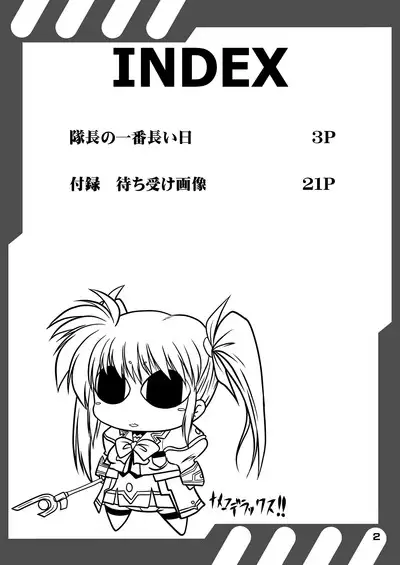 Taichou no Ichiban Nagai Hi | Captain's Longest Day