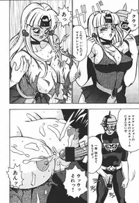 [Touma Ran] Hakudakugurui - Addicted to White Muddiness