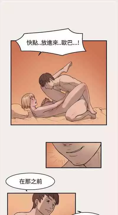 清純偶像的深夜直播 1-12