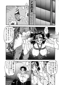 [RunRunRun PCH (Merubo Run)] RunRunRun 16