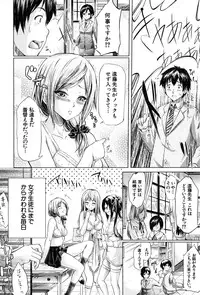 [Shiki Takuto] if -Jigen no Kanata-