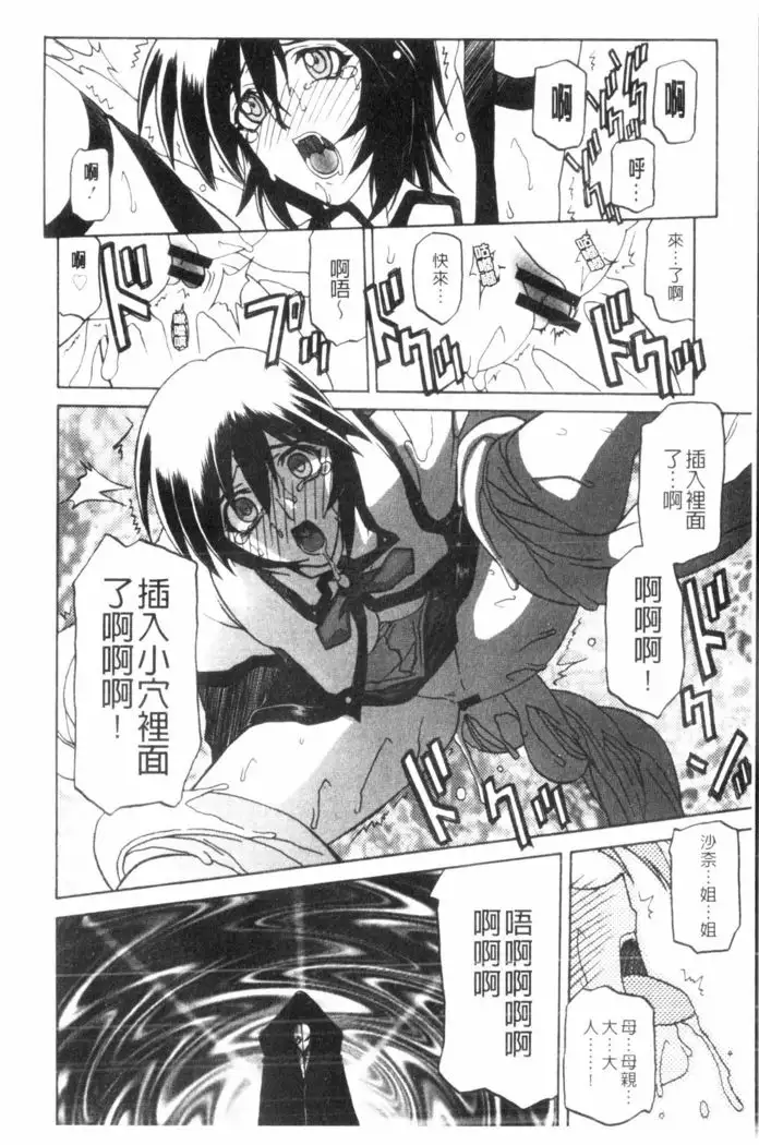 Shichisai no Lamuros 3 | 七彩的LAMUROS 3