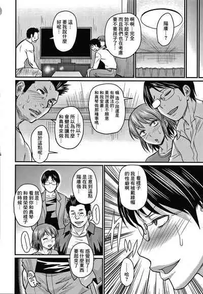 Boku-tachi no Ai to Yuujou no Katachi