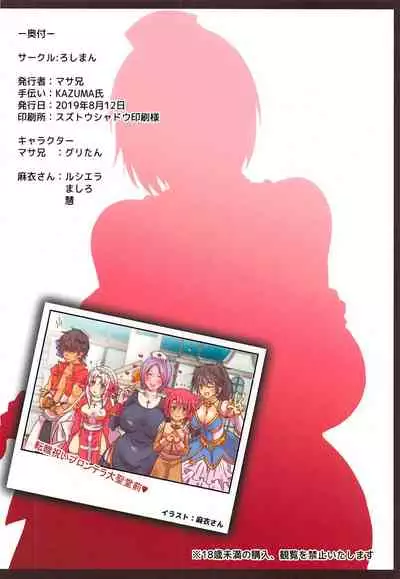 Seishokusha Tarumono Inma no Yuuwaku ni Makenai Tame no Shugyou deshita ga Kyouikugakari no Onee-san ga Shotacon de Succubus Ijou no Dosukebe deshita