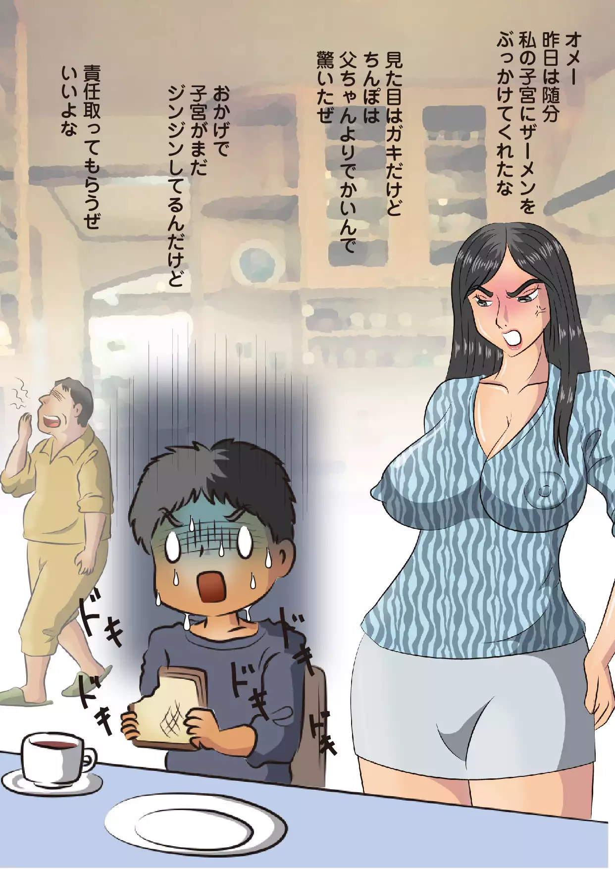 Neteiru Kaa-chan ni Nakadashi suru Boku