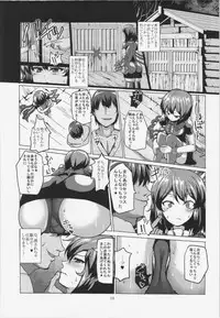 (Kouroumu 11) [Chinchintei (chin)] Waisetsu Oily Objet (Touhou Project)