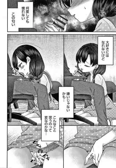 [Shimada Panda] Shojo no Kuse ni Namaiki da!