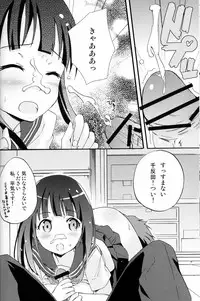 (C82) [Chuu ni no Kaori (Kaya)] ICE CREAM! (Hyouka)