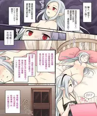 Karui Kimochi de Keijiban o Arashite Itara Kyuuketsuki no Imouto Kenzoku ni Sareta Hanashi