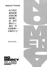 [Inoue Kiyoshirou] No Mercy