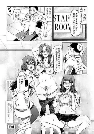 [Marukidou] Do-S Bijo-tachi no Sakusei & Netorare Choukyou - Ultimate Sadistic Beautiful Woman Squeesing and Cuckold Tame [Digital]