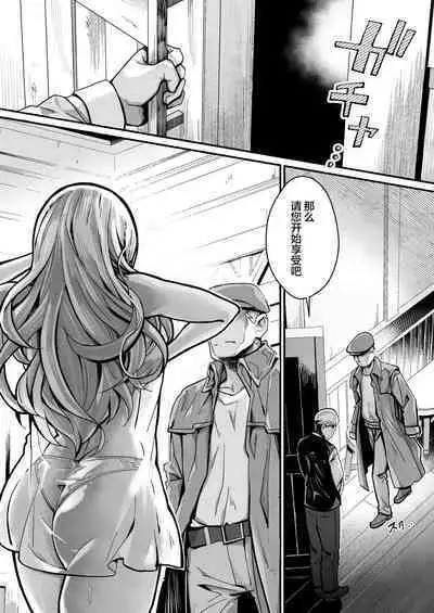 Minna no Maria - Kizoku Reijou no Kahanshin ga Saikyou Sugi de, Dare mo Aite ni naranai ndesukedo?