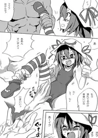 [PRIDE ZERO] Hamegurui Merry (Yumekui Merry) [Digital]