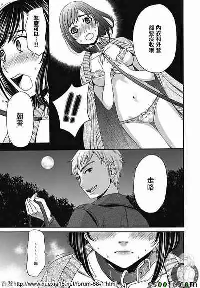 Netorase Keiyaku | NTR契约 Ch. 9