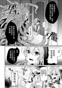 [Shirisensha] Seishojo Sanran Mokusiroku (2D Comic Magazine Sanran Acme Heroines Vol. 2) [Chinese] [翠星石汉化] [Digital]