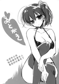 (COMIC1☆10) [FRAC (Motomiya Mitsuki)] Taigai ni shite hoshii no dakedo (Kantai Collection -KanColle-) [Chinese] [想抱雷妈汉化组]