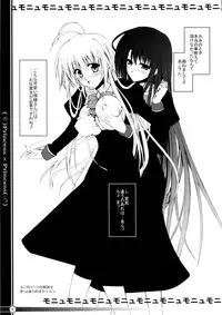 (C72) [Nanairo no Magatama (Nanaki Seijyu)] P×P (Otome wa Boku ni Koishiteru)