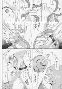 (COMIC1☆11) [AERIAL RAVE (Jacky)] Chris Luck Overflow (Kono Subarashii Sekai ni Syukufuku o!)