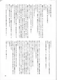 (C54) [Nihon Waru Waru Doumei (Various)] Kafka