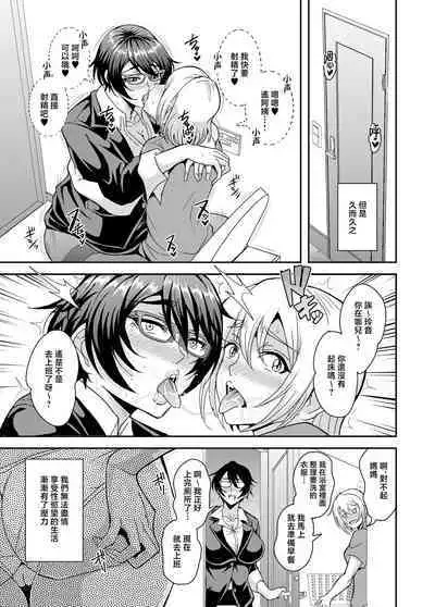 [MEAN MACHINE (Mifune Seijirou)] Arofour Dokushin BariCare Oba-san ga Yuujin no Musuko demo Aru Toshishita Danshi to no Kankei ni Hamaru Hanashi 3 Boshisoukan Hen [Chinese]